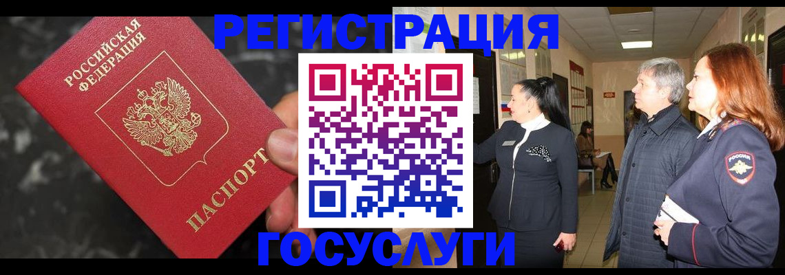 временная прописка в Первомайске